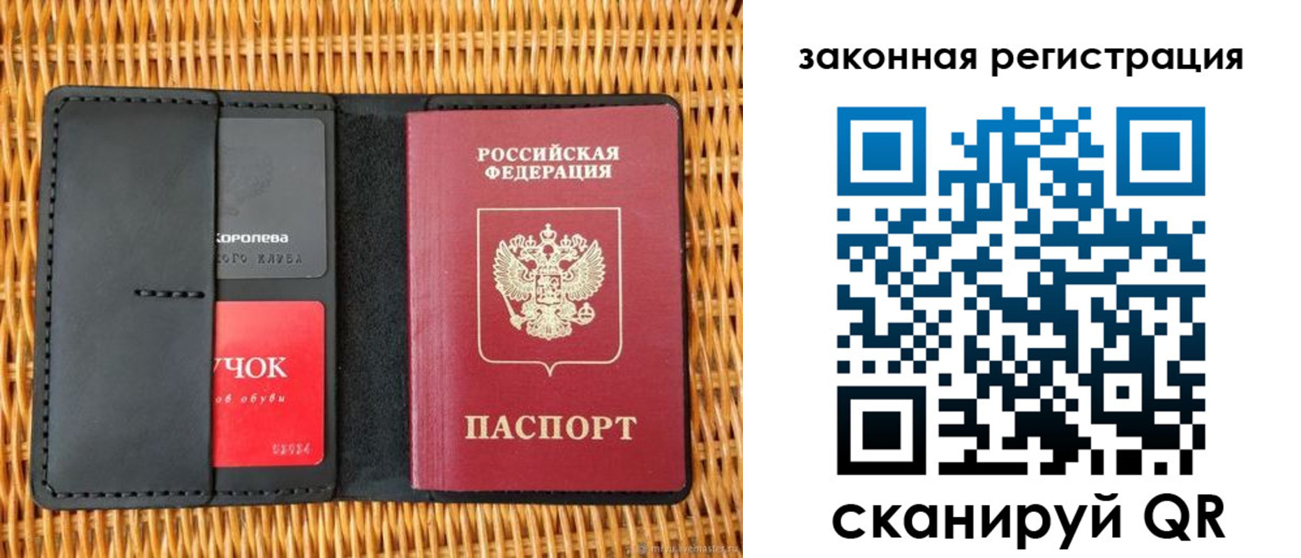 временная регистрация недорого в Чапаевске