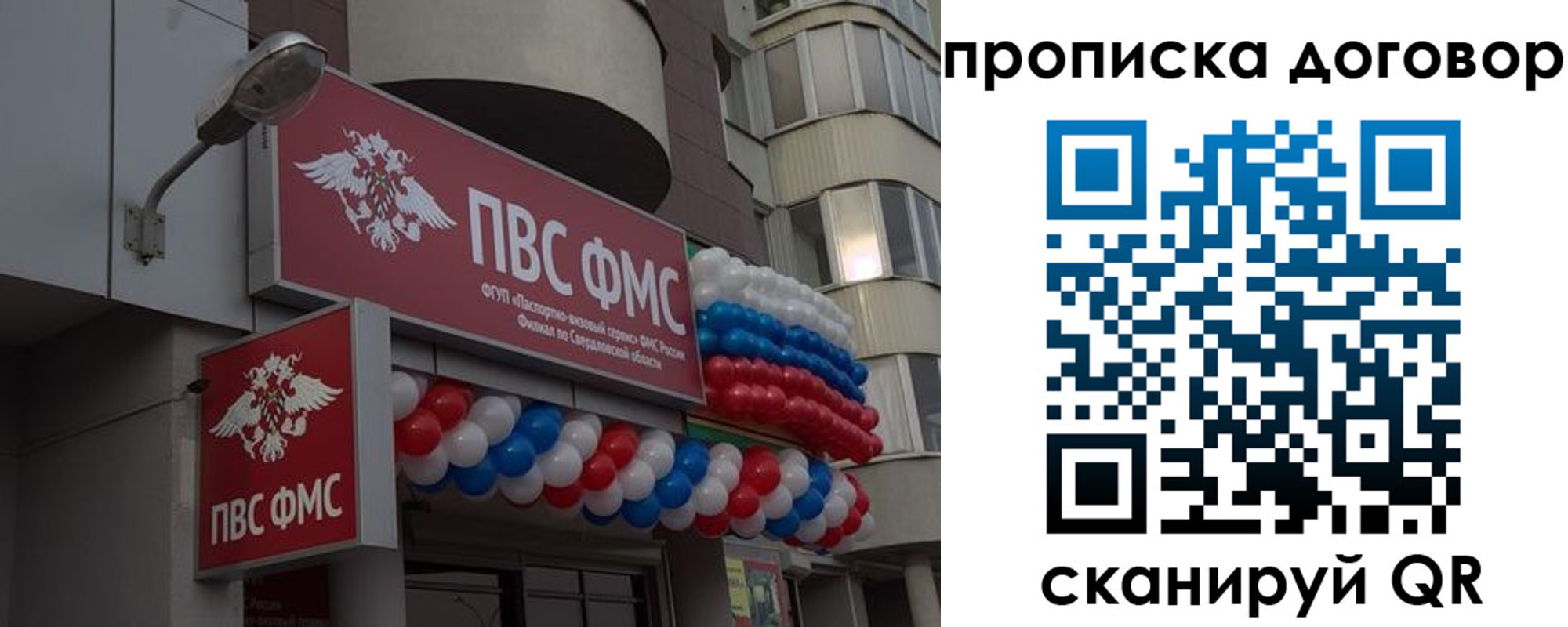 временная прописка в Чапаевске