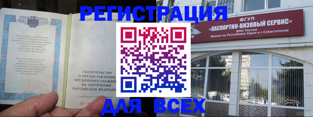 где прописаться в Чапаевске
