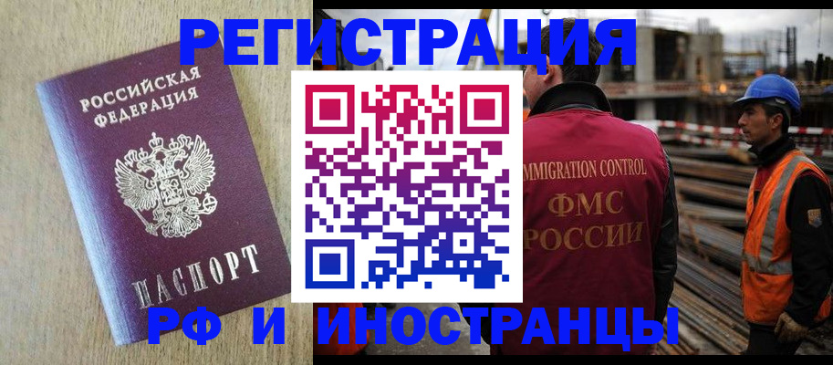 прописка для кредита в Чапаевске