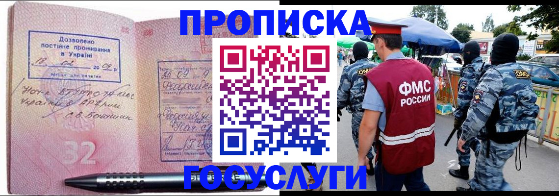 миграционный учет в Чапаевске