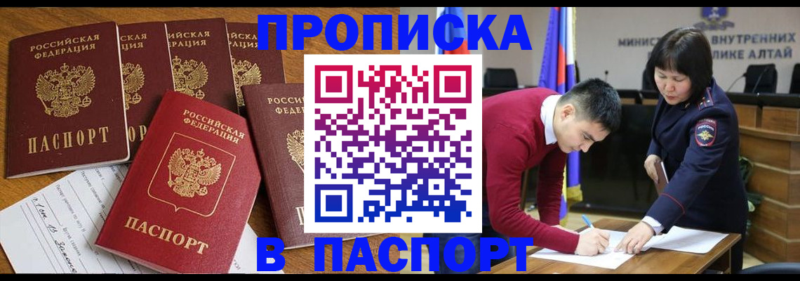 прописка иностранных граждан в Чапаевске