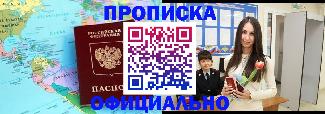 временная регистрация для всех в Чапаевске
