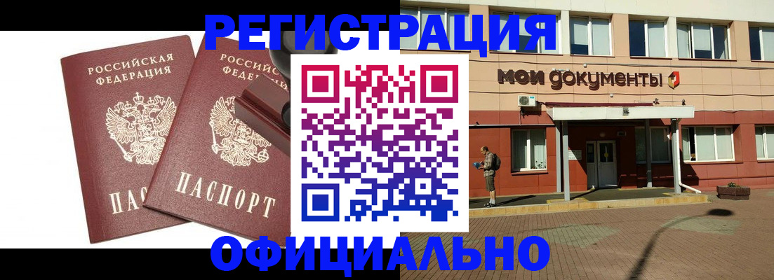 временная регистрация госуслуги в Чапаевске