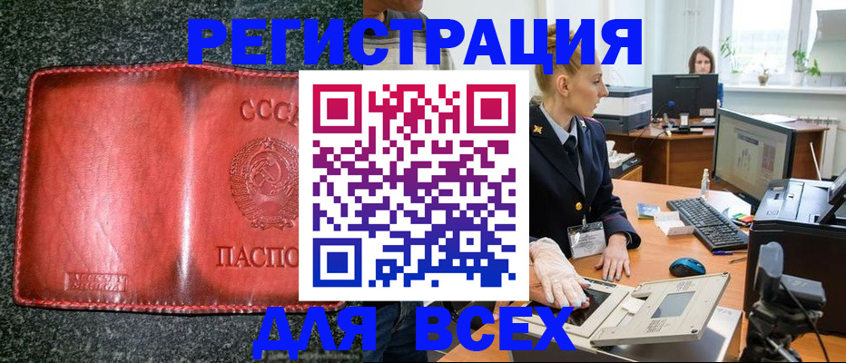 прописка поиск в Чапаевске